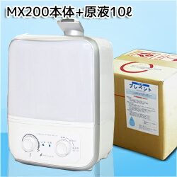 mx200_10l