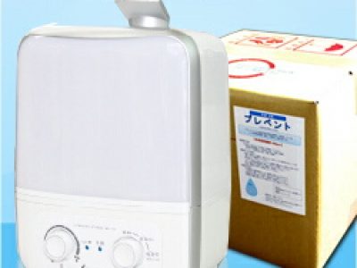 プレベント専用超音波小型噴霧器　コンパクトモデル　14畳用<約23㎡>【原液20L付き】