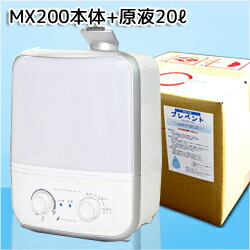 mx200_20l